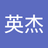 痴梦成癫