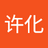 你我他他